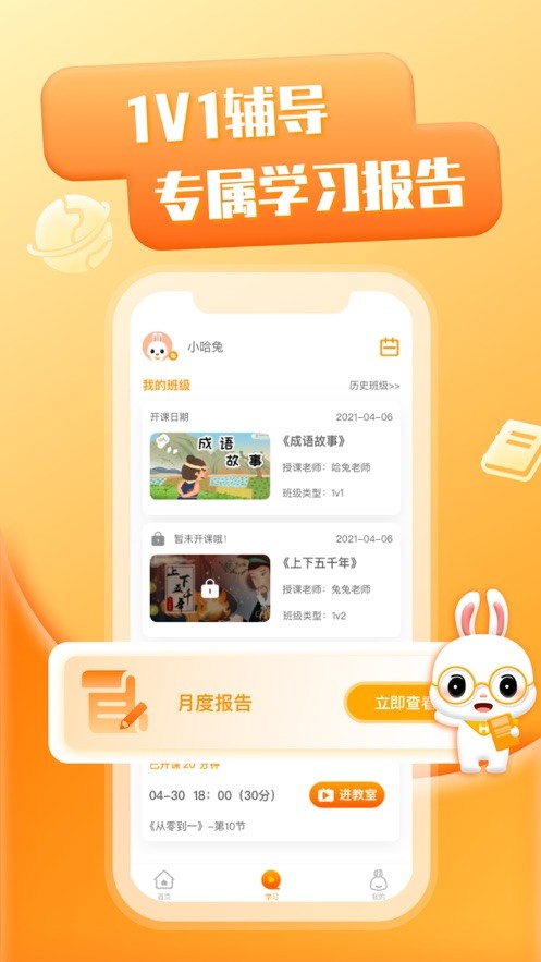 哈兔中文截图0