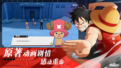 航海王热血航线1.4.3