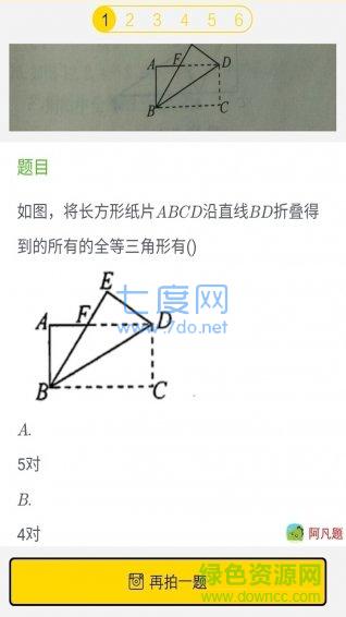 互动作业帮截图2
