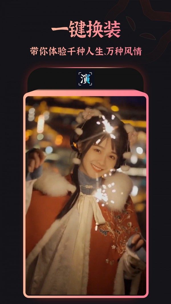 趣演 版本：v7.5.4