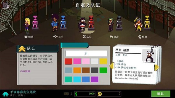 彩度战队汉化版2023截图0