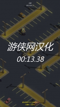 极速逃亡3游侠汉化版 v3.1.5