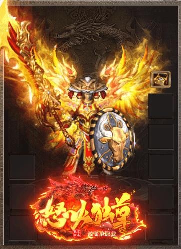 怒火独尊  v1.2.0