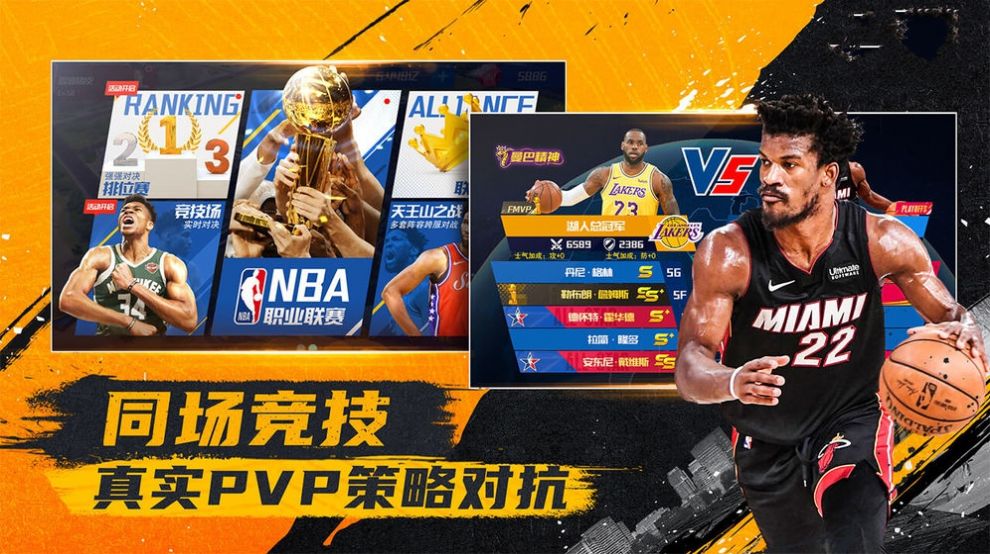nba篮球大亨手游官方最新版 截图1