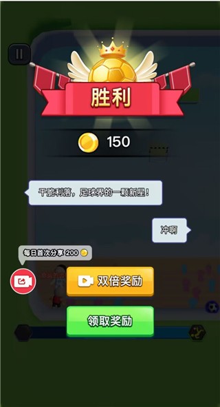 热血双人足球截图1