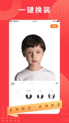 证件照随手拍  v1.0