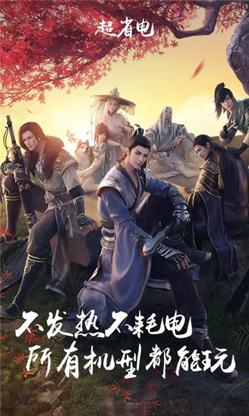 天涯明月刀云游戏  v4.5.1.2980508