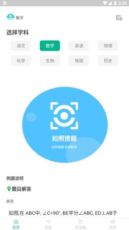 辅导作业帮手.png