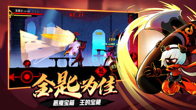 火柴人联盟正版 v6.1.6