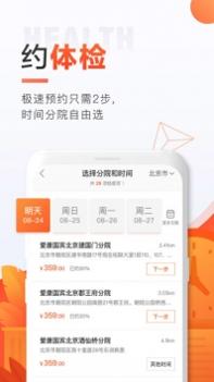 爱康截图0