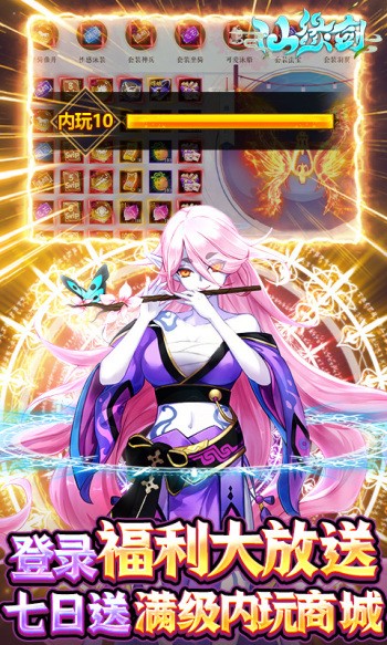 仙缘剑赚钱版  v1.10