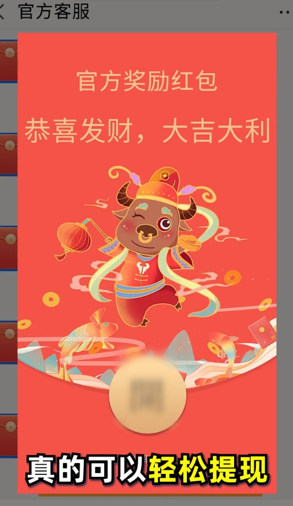 丰收财神爷下载游戏领红包版图片1