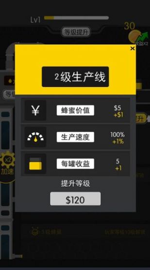 养蜜蜂游戏红包版图片2