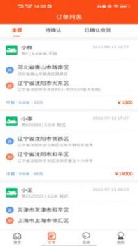 拉拉回头车截图2
