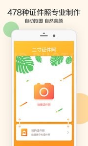光影证件照  v1.02