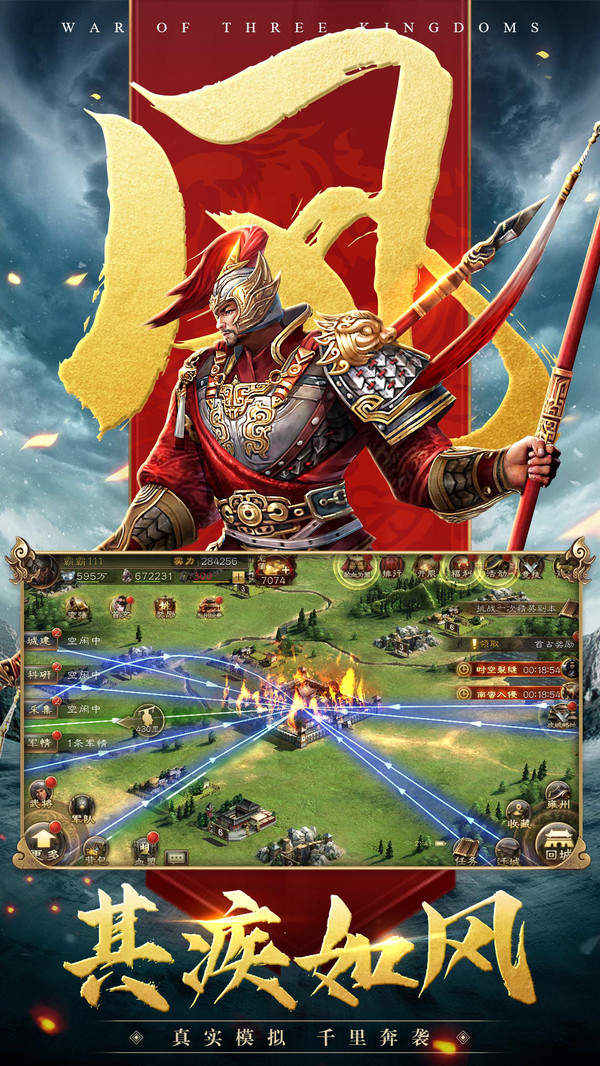 三国连环战手游.jpg