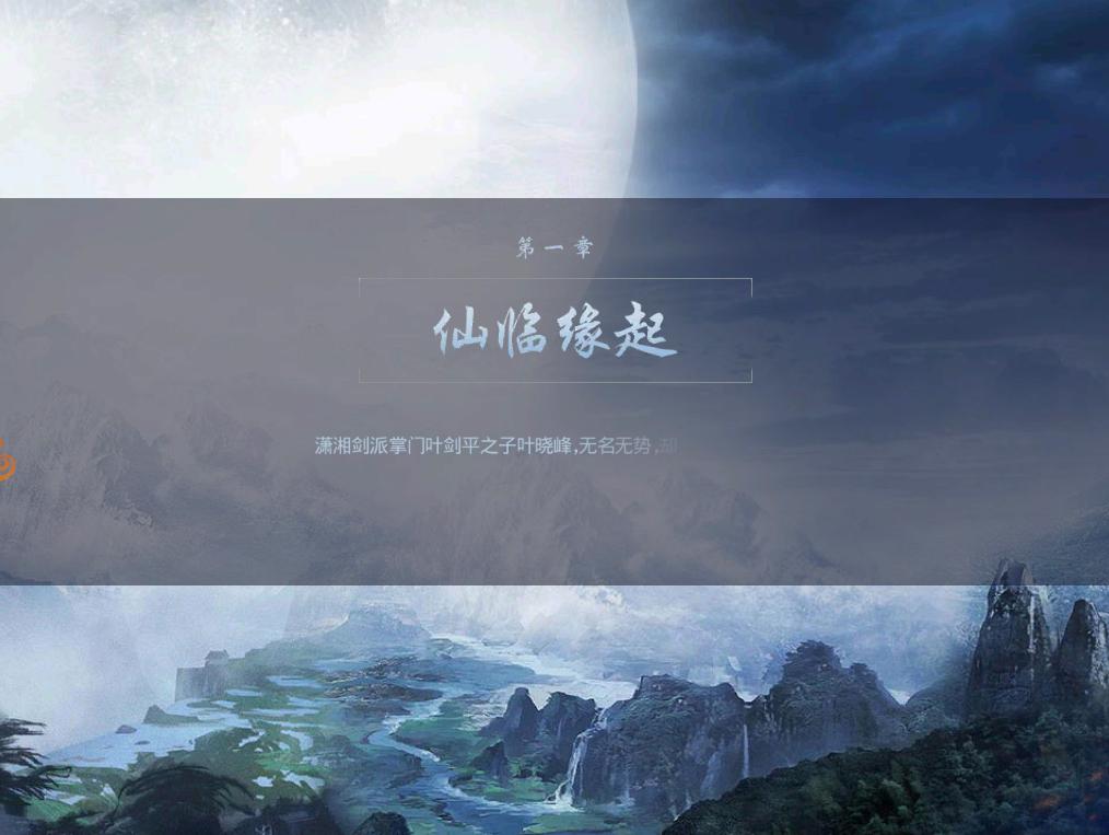 仙禁游戏手机版 v1.10.29