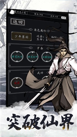 仙逆修真录 V 1.0