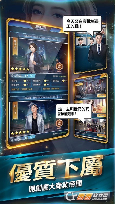 风流总裁俏秘书官方版 v1.0.5安卓版