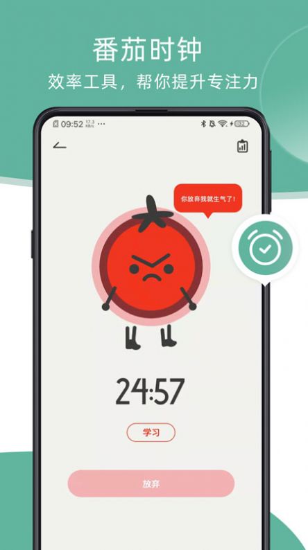 瞬息目标打卡截图1