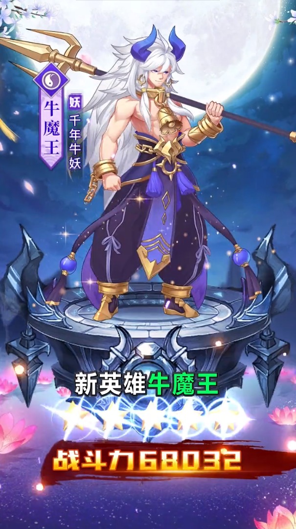 九州斩妖传手游官方正式版  v3.1.2