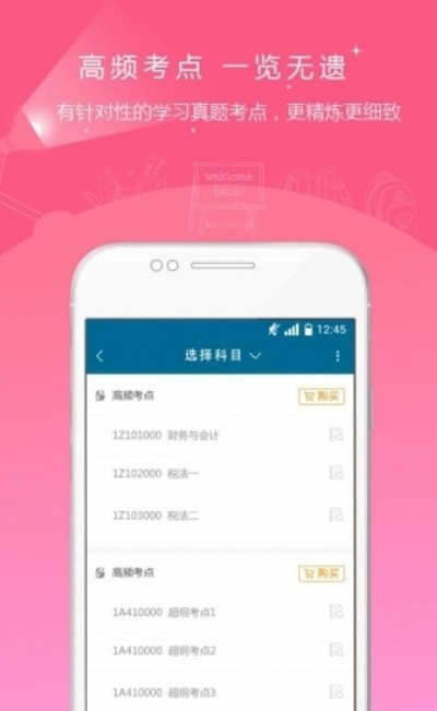 社工考试题库
