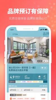 木鸟民宿手机版 v3.1.5