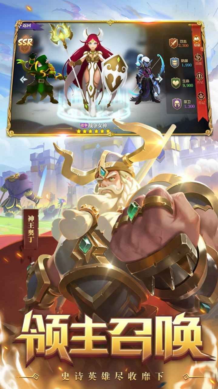 领主的奇妙冒险之领主战争手游官方版  v3.5.2