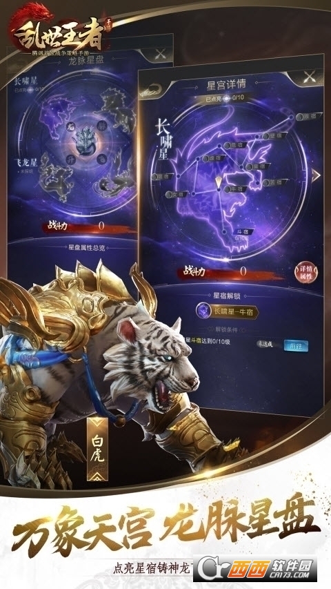 乱世王者SLG手游 v2.0.56.39 官方最新版