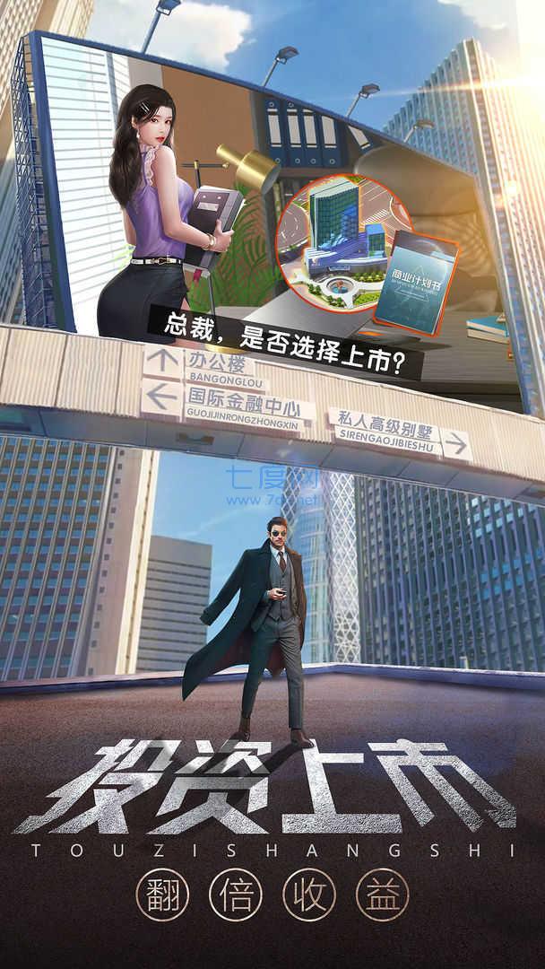 地产大亨大富翁截图0