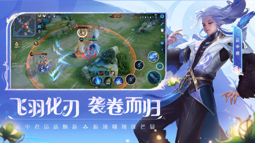 云王者荣耀免登录秒玩游戏  v4.0.2