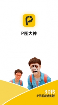 p图大神截图0