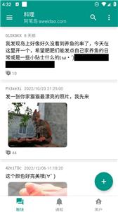 阿苇岛截图2