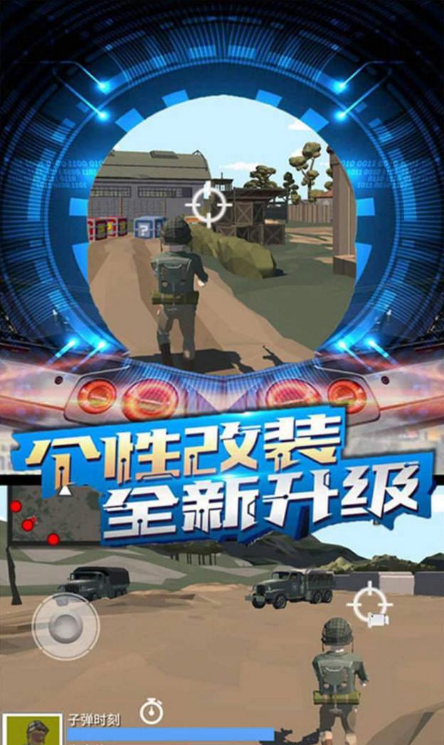 沙滩守护战争截图0