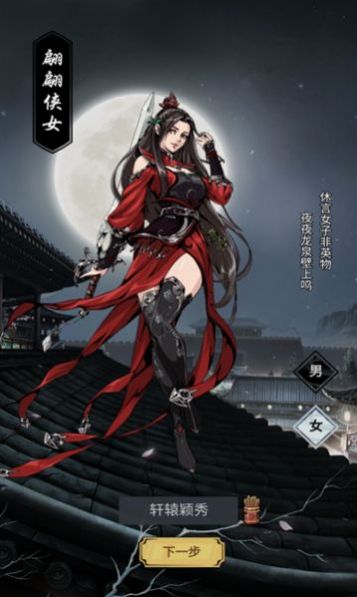 重生做大侠截图1