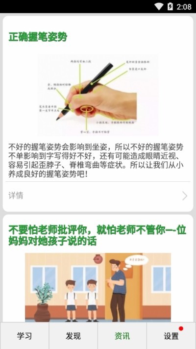 E听说学生  v1.0.0