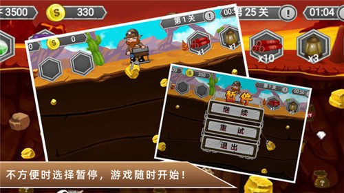 黄金矿工冒险记完整版截图0