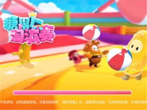 糖果人淘汰赛2截图0