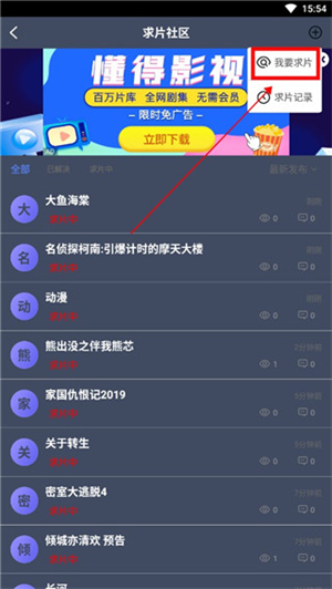 爱优影视大全去广告