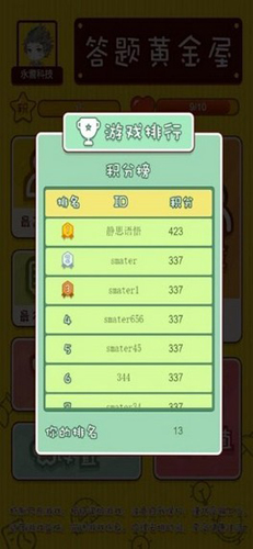 逆向操作