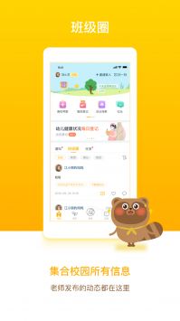 闵豆家园家长端 v2.0.5