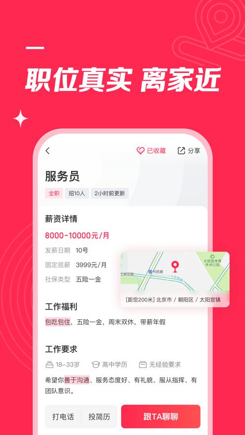 店长直聘.png