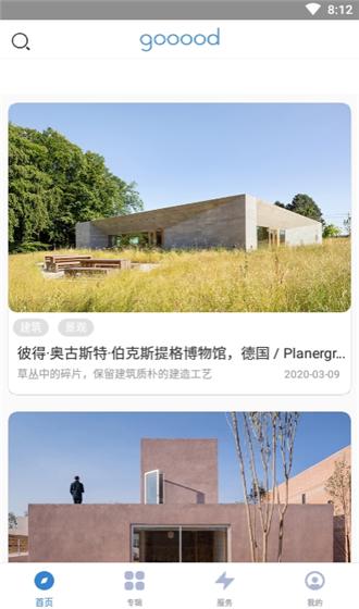 谷德网截图0