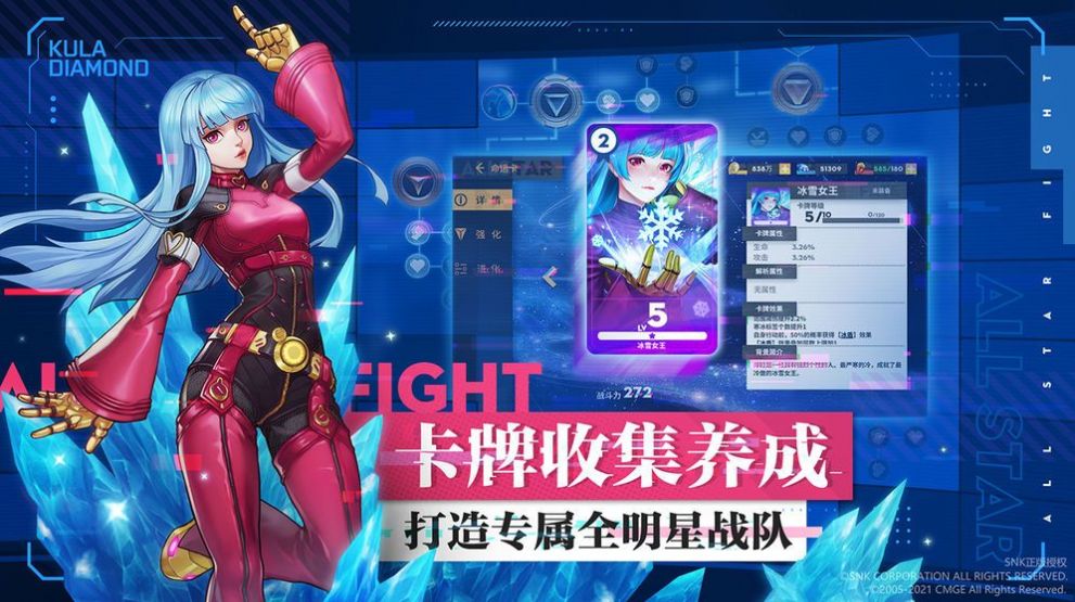 SNK全明星激斗游戏官方安卓版 截图1