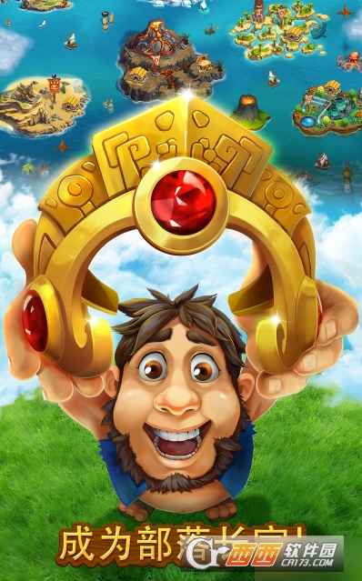 部落村庄v9.3.6 无限钻石版