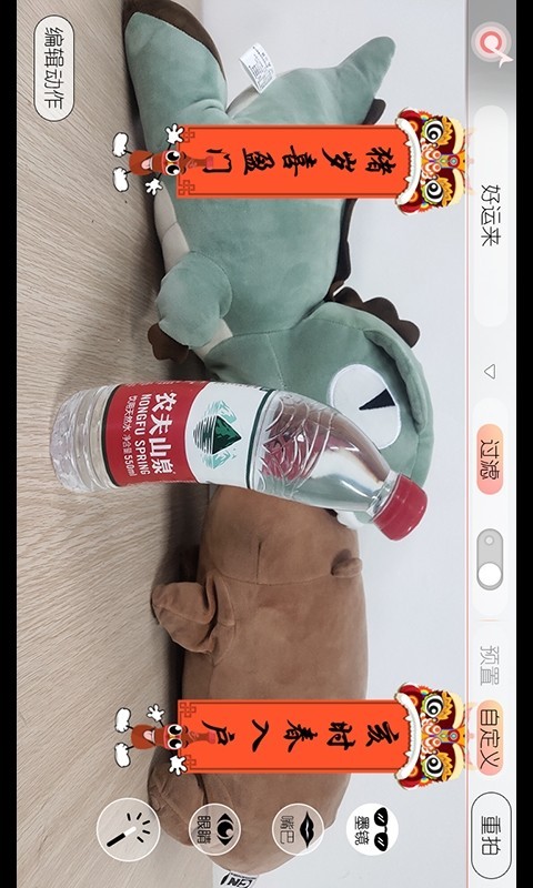 AR魔瓶截图0