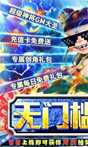 百人猴王大乱斗截图2