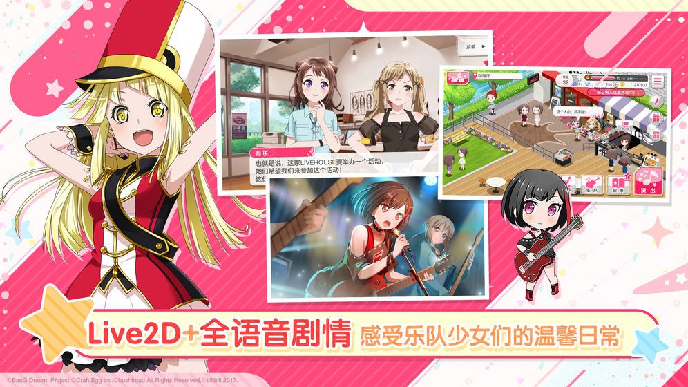 少女乐团派对截图3