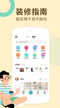 好好住截图3