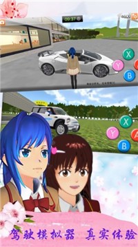 樱花校园公寓 v1.1